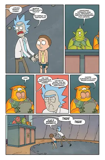 Рік і Морті. Випуск 2 - фото 4