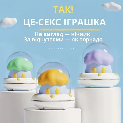 Вакуумний кліторальний стимулятор I’MCUM GlowCloud Вібратор 2 в 1 у вигляді нічника (7970379617680) - фото 2