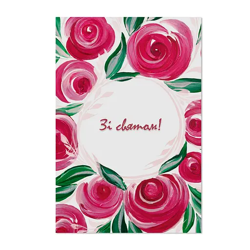 Листівка "Весняний настрій"