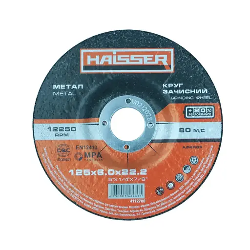 Круг зачисний по металу Haisser 4112700 125 х 6.0 х 22.2 (146431)