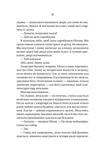 Ніколи не бреши - фото 17