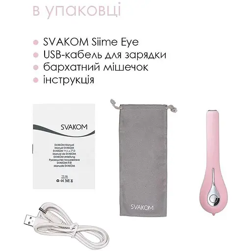 Смарт-вибратор с камерой Svakom Siime Eye Pale Pink: Визуальное исследование управление через приложение для точки G - фото 8