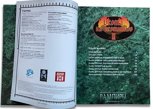 Studio 101 Настольная ролевая игра Вампиры: Маскарад. Охота на охотников (Vampire: The Masquerade. Hunters Hunted 2) (STV2005) - фото 3