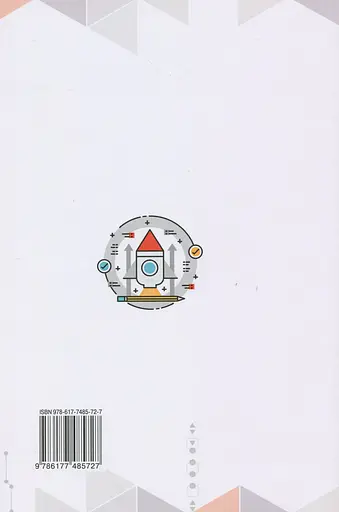 Информатика. 10-11 класс. Учебник - фото 2