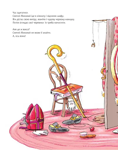 Черевики Святого Миколая - фото 4