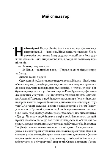 Автобіографія вокаліста Deep Purple - фото 3