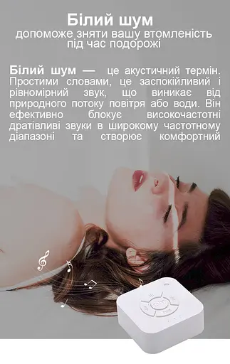Портативний генератор білого шуму для подорожей нічник Q1 (1026-02) - фото 5