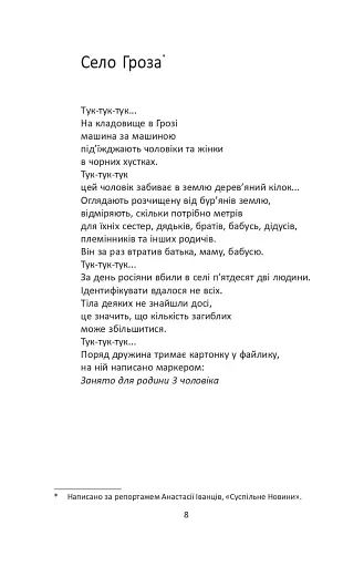 200 грамів віршів - фото 7