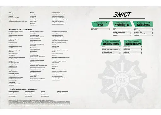 Geekach Games Fallout. Рольова гра - Стартовий набір (укр.) (GKRP0028) - фото 7