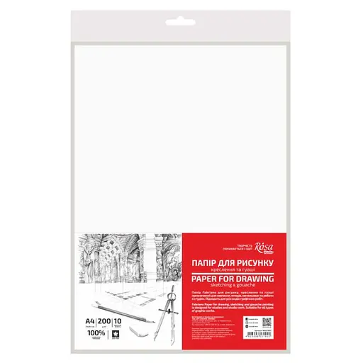 Бумага для рисунка, черчения и гуаши 169221002 ROSA Studio А4/10 листов, 200гр./м2, мелкое зерно (4823098531920) - фото 1
