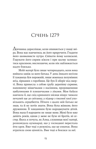 Яскраво палаю - фото 7