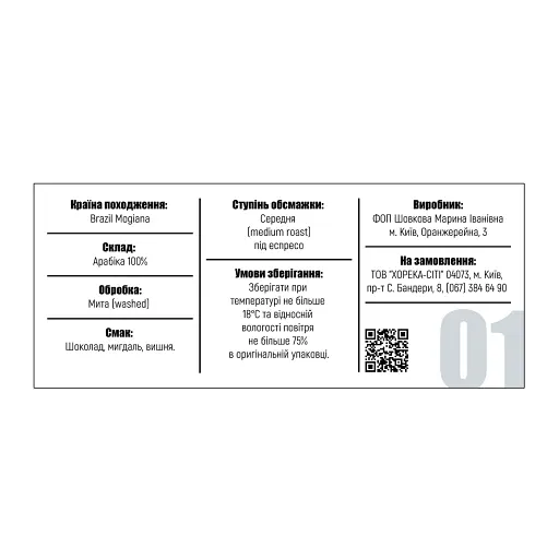 Кофе в зернах HARISS ON №1 Бразилия 100% Арабика 1кг - фото 2
