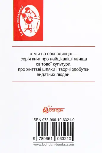 Загадковий Духнович - фото 2