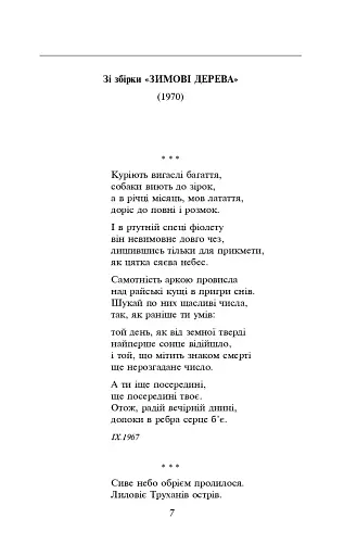 Вибране - фото 3