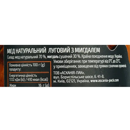 Мед Ascania Луговой с миндалем 250 г - фото 5