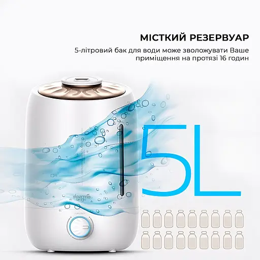Зволожувач повітря Deerma 5L White DEM-F500 - фото 4
