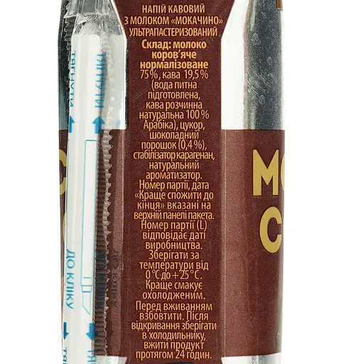 Напій кавовий Jaffa Mocсaccino Ice Coffee з молоком 0.25 л - фото 7