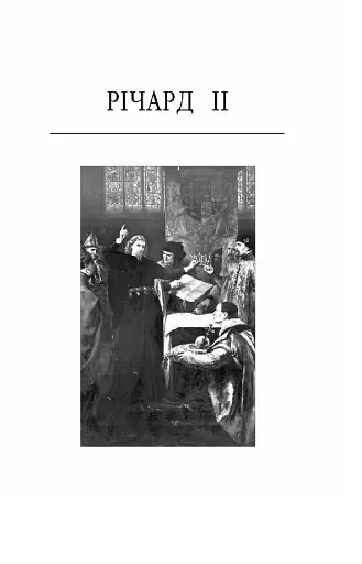 Історичні хроніки - фото 3