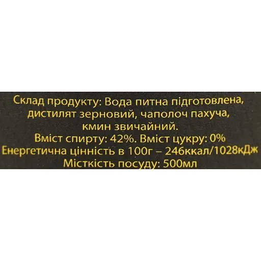 Зерновой спиртной напиток настоянный на лесных полесских травах Поліська казка Рецепт номер 4 42% 0.5 л - фото 6