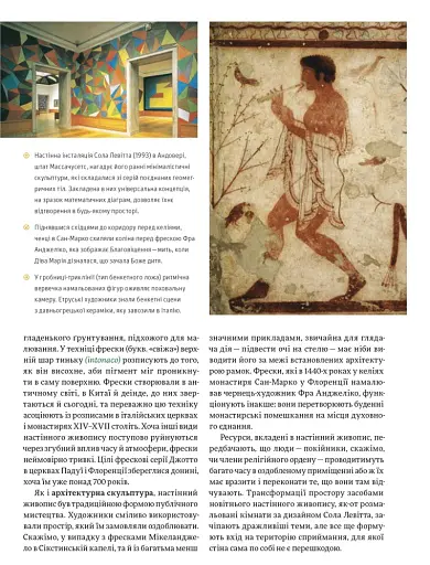 100 ідей, що змінили мистецтво - фото 12