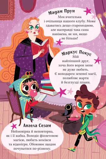 Клуб Повного місяця - фото 4