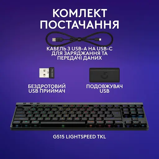Клавиатура Logitech G515 Lightspeed TKL Wireless Tactile Black (920-014075) - фото 8