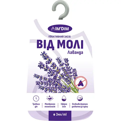 Засіб від молі Im'Dim Піджак Лаванда 3 мл