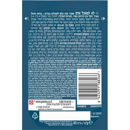 Влажный корм для взрослых кошек Purina Gourmet Perle Mini Fillets Chicken мини филе в соусе с курицей 85 г - фото 3