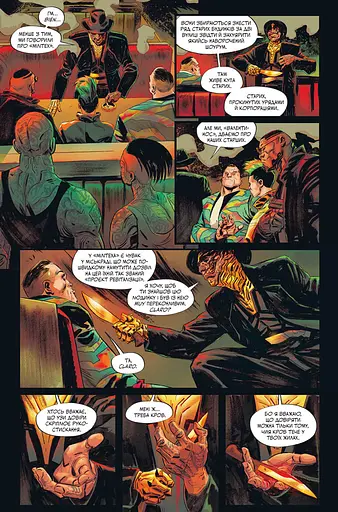 Комікс Vovkulaka Cyberpunk 2077 Даю слово You Have My Word українською V C2077 YHMW - фото 2