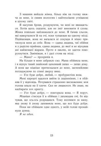 Крихке серце. Scarlet Luck. Книга 2 - фото 12