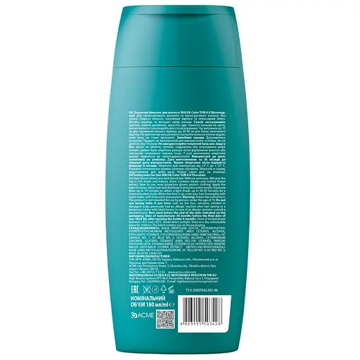 Тонирующий бальзам для волос Acme Color Malva Color Ton 4.0 Шоколадный 180 мл - фото 2