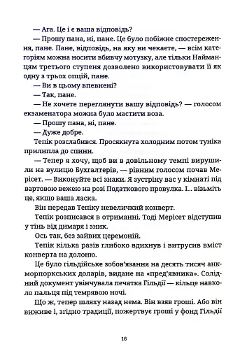 Піраміди - фото 11