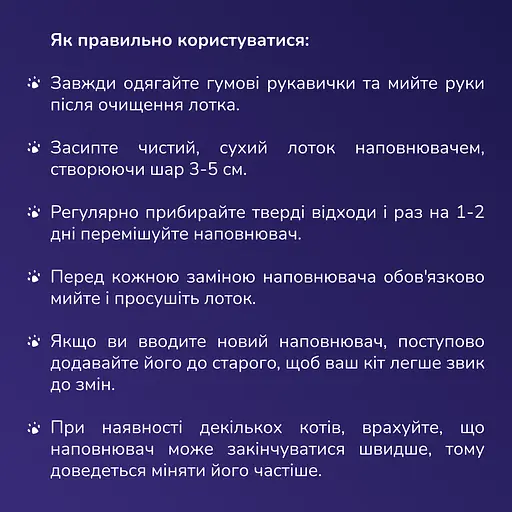 Уцінка. Наповнювач гігієнічний силікагелевий MAU PAW для котячих туалетів 10 л, 4.2 кг 1-8 мм (973576) - фото 6