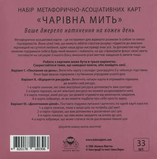 Чарівна мить - фото 2