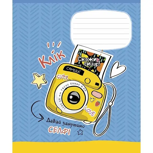 Зошит учнівський "Lets go" 024-3236L-3 в лінію, 24 аркуша