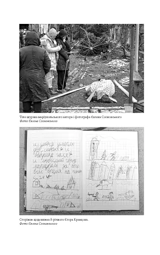 Лірика Маріупольських бомбосховищ - фото 3