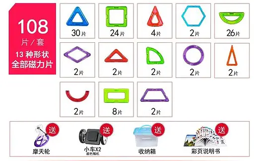 Детский магнитный 3D-конструктор 108 деталей G081 - фото 2