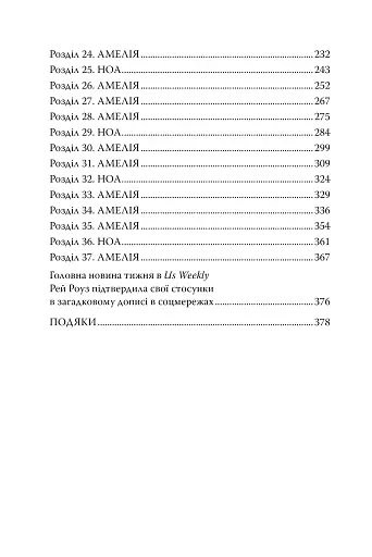Одного разу в Римі - фото 4