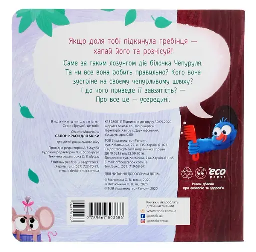 Салон краси для Білки - фото 2