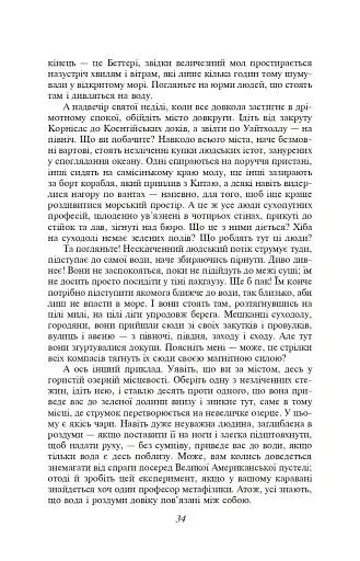 Мобі Дік - фото 4