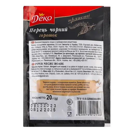 Перець чорний Деко горошок 20 г - фото 2