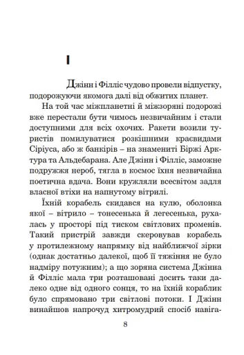 Планета мавп - фото 7