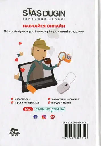 English для дітей та батьків. Сімейний самовчитель - фото 2