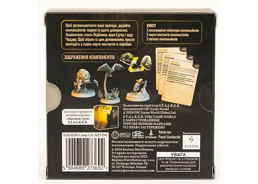 Настольная игра Игромаг S.T.A.L.K.E.R. Компаньоны (S.T.A.L.K.E.R. Zone Companions) (UA) - фото 3