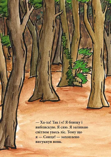 Я тут найгарніший - фото 10