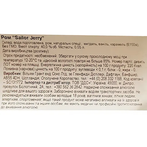Ром Sailor Jerry Spiced, 40%, 0,05 л - фото 6