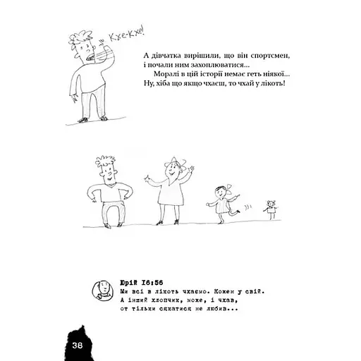 Психологическая Бесстрашно-карантинная книга 153494, 104 страницы - фото 9