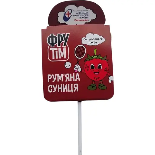 Леденцы Фрутим натуральные на палочке со вкусом земляники 10 г