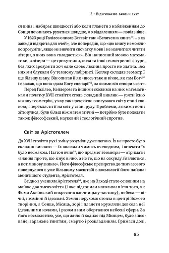 Безмежна сила математики. Як завдяки матаналізу винайшли смартфони, телебачення і GPS - фото 11