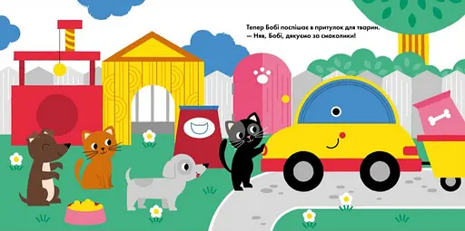 Книга Дир-дыр! Забавные дырочки. Автор - Александра Ярмоленко (Утро) - фото 3